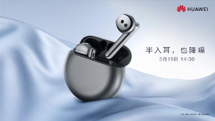 Huawei анонсировала наушники-вкладыши FreeBuds 4 с системой активного шумоподавления