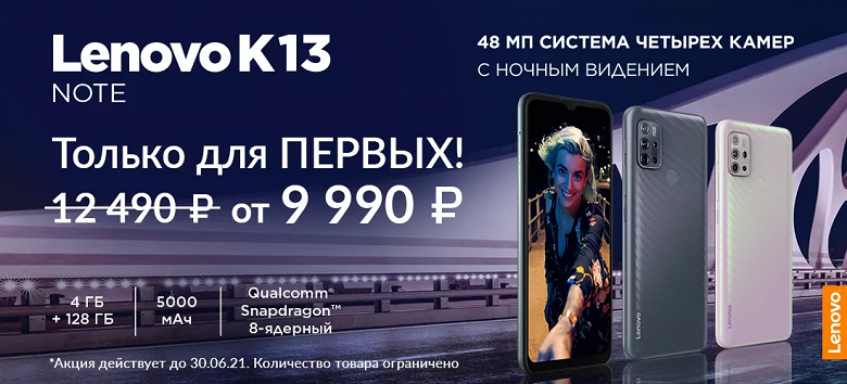 Android 11, 5000 мА·ч и NFC за 10 тысяч рублей: Lenovo представила новый смартфон в России