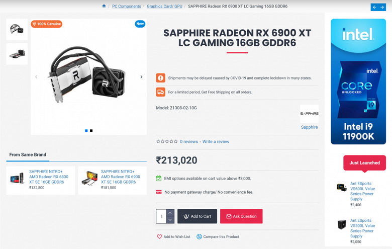 Radeon RX 6900 XT с жидкостным охлаждением поступила в розничную продажу, но цена шокирует