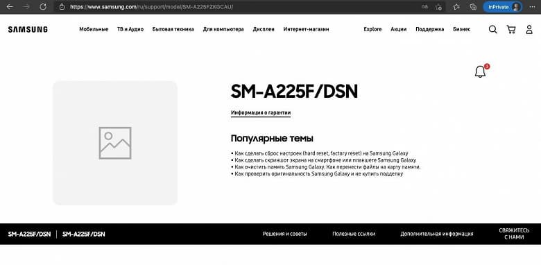 Samsung Galaxy A22 появился на российском сайте Samsung перед анонсом