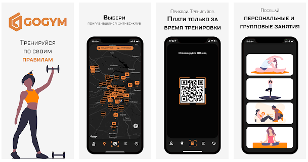 В фитнес-клуб без постоянного абонемента: в России появился сервис с поминутной оплатой тренировок в World Class, X-Fit, Alex Fitness, DDX и других сетей