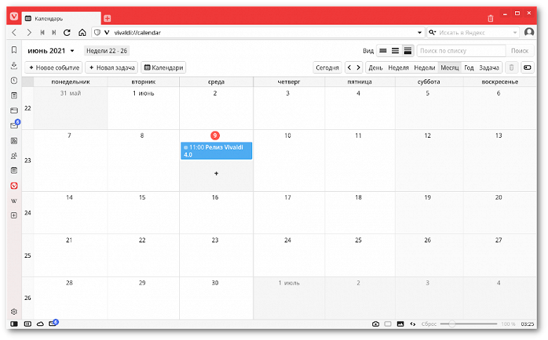 Альтернативный браузер Vivaldi сделал рывок вперёд и превращается в настоящего монстра