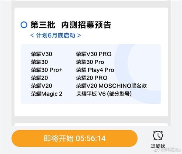 Бета-версия HarmonyOS 2.0 вышла для Honor 30, Honor 30 Pro, Honor 20, Honor 20 Pro, Honor Magic 6 и еще ряда экс-флагманов Honor