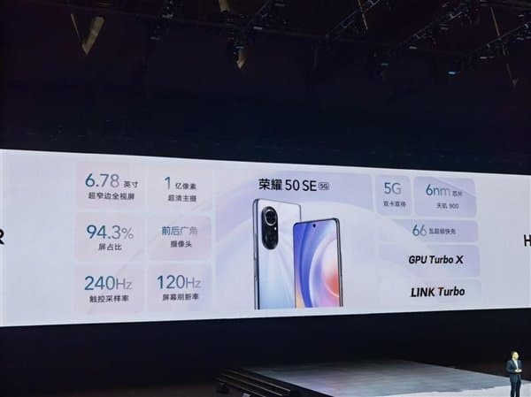 120 Гц, 108 Мп, 4000 мА·ч, 66 Вт, Android 11 и сервисы Google за 375 долларов. Представлен Honor 50 SE