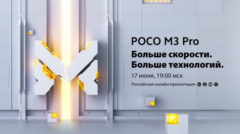 Первый смартфон Poco с собственным дизайном завтра представят в России