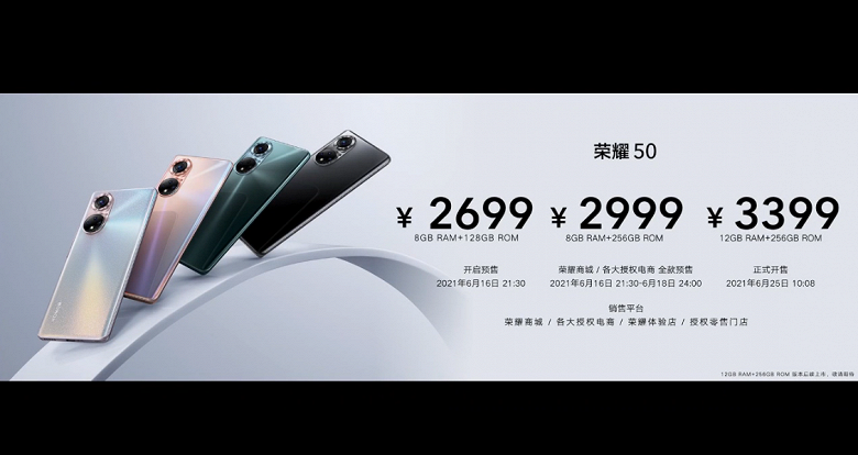 120 Гц, 100 Мп и 100 Вт за 580 долларов. Представлены смартфоны Honor 50 и Honor 50 Pro