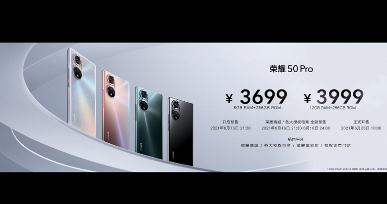 120 Гц, 100 Мп и 100 Вт за 580 долларов. Представлены смартфоны Honor 50 и Honor 50 Pro