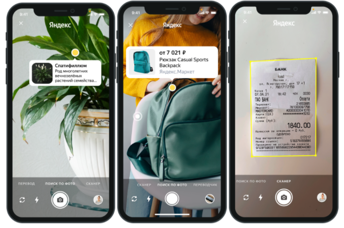 Вот это масштаб: большое обновление поиска Яндекс включает более 2100 улучшений