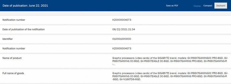 Видеокарты AMD Radeon RX 6600 и RX 6600 XT уже на подходе. Они засветились в драйверах AMD и в базе ЕЭК