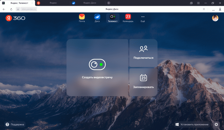 Аналог Zoom от Яндекса научился планировать видеовстречи, и не только