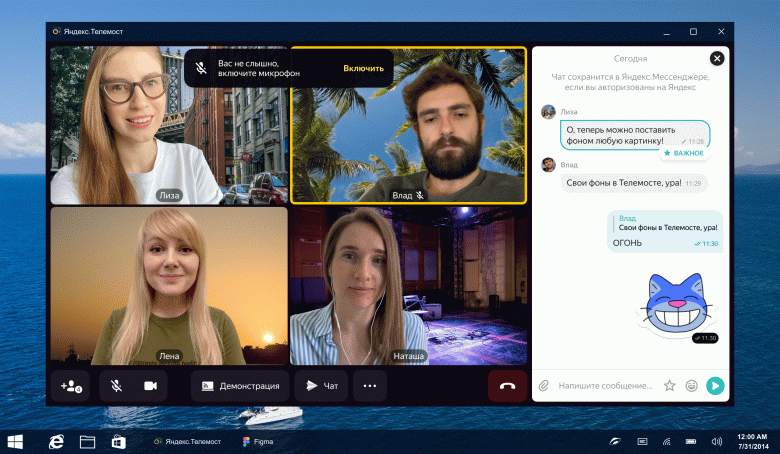 Аналог Zoom от Яндекса научился планировать видеовстречи, и не только
