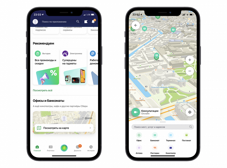 «СберБанк Онлайн» перешёл на 2ГИС, пока только для iPhone, но скоро и для Android «СберБанк Онлайн» перешёл на 2ГИС, пока только для iPhone, но скоро и для Android