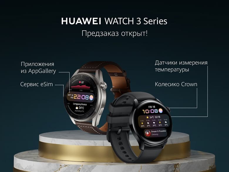 Поддержка звонков через eSIM и HarmonyOS: умные часы Huawei Watch 3 уже можно заказать в России Поддержка звонков через eSIM и HarmonyOS: умные часы Huawei Watch 3 уже можно заказать в России
