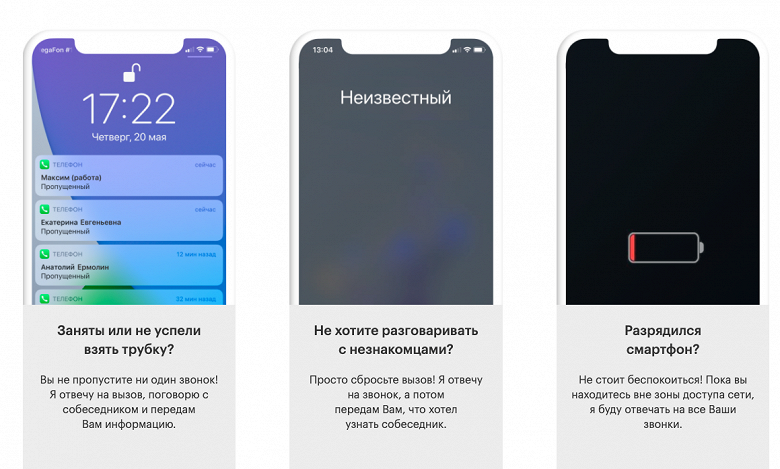 МегаФон запустил «Еву»: она ответит на звонки и поддержит беседу, если абонент не может или не хочет