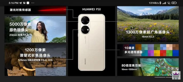 Snapdragon 888, Kirin 9000, 120 Гц, 66 Вт, IP68 и одна из лучших камер современности. Представлены флагманские смартфоны Huawei P50 и P50 Pro