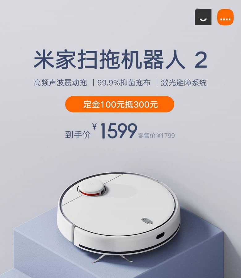 Представлен мощный и недорогой робот-пылесос Xiaomi Mijia Robot 2