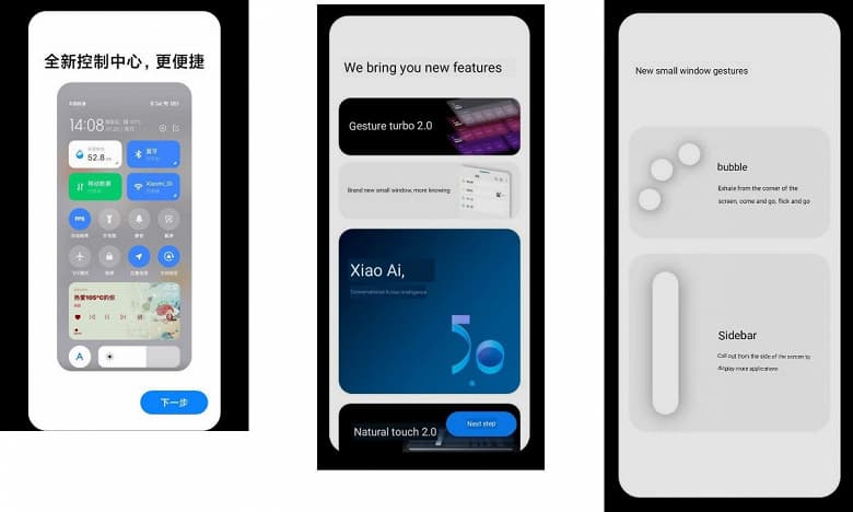 MIUI 13 получит системы Natural Touch 2.0, Gesture Turbo 2.0 и новый Центр управления
