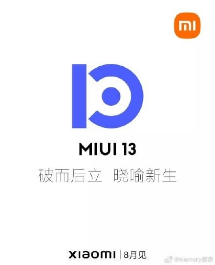 Подтверждено, MIUI 13 представят в августе. Опубликован тизер новой оболочки