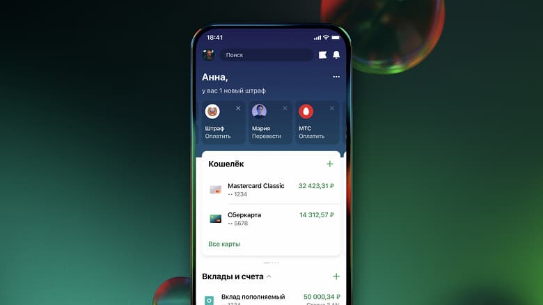 Мобильный «СберБанк Онлайн» сделали удобнее. Количество денег на счетах можно скрыть, и не только Мобильный «СберБанк Онлайн» сделали удобнее. Количество денег на счетах можно скрыть, и не только