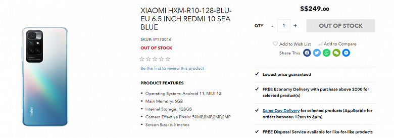 5000 мАч, 90 Гц, 50 Мп за 185 долларов. Характеристики, изображения и стоимость Redmi 10 с камерой в духе Mi 10 Ultra слили до премьеры