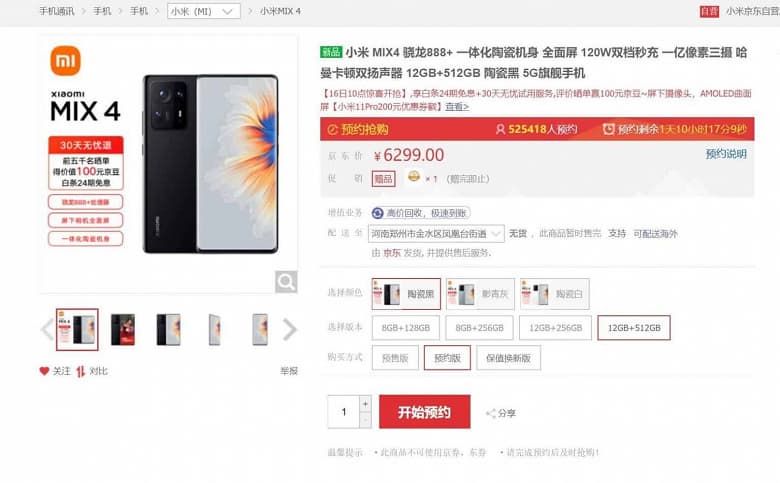 Первый флагман Xiaomi с невидимой фронтальной камерой оказался очень популярным. На Mi Mix 4 выстроилась очередь из более чем полумиллиона человек