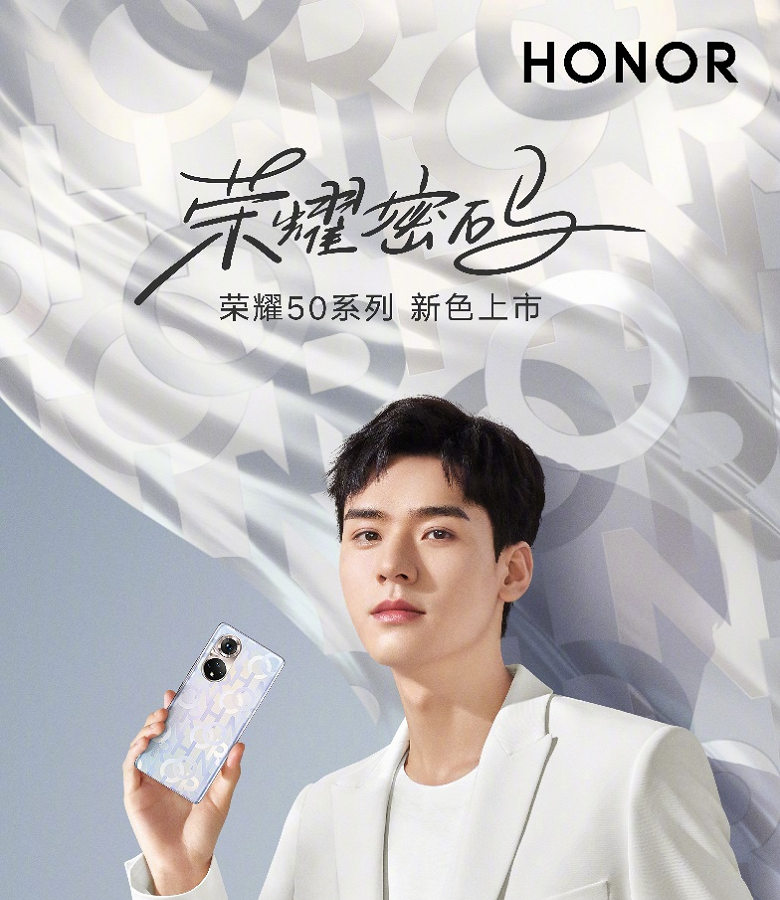 Представлена новая версия бестселлера Honor 50 — Honor Code