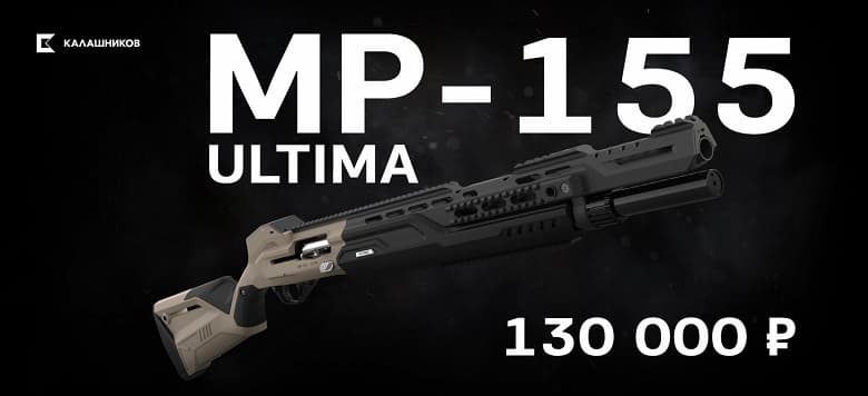 «Калашников» выпустил умное ружьё «для хипстеров» по цене самого дорогого iPhone 12 