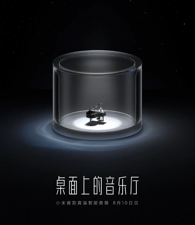Завтра выходит самая лучшая колонка Xiaomi: она обеспечит концертное звучание