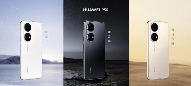Более доступный Huawei P50 на Snapdragon 888 выйдет в сентябре: названы цены