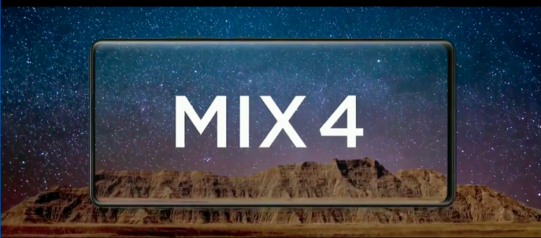 Скрытая камера и почти отсутствующие рамки. Представлен долгожданный Xiaomi Mi Mix 4