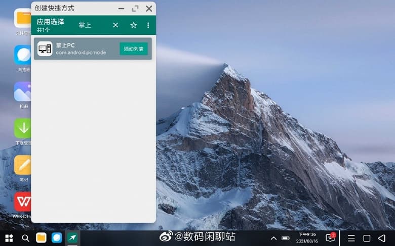 В Xiaomi Mi Pad 5 уже добавили режим ПК в интерфейсом в стиле Windows В Xiaomi Mi Pad 5 уже добавили режим ПК в интерфейсом в стиле Windows