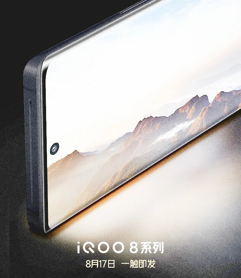 Анонсирован первый в мире смартфон с экраном Samsung E5, Snapdragon 888+ и 160-ваттной зарядкой