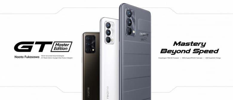 Super AMOLED, 120 Гц, 65 Вт, NFC, 3,5 мм чуть дороже 250 евро: Realme GT Master Edition выходит в Европе