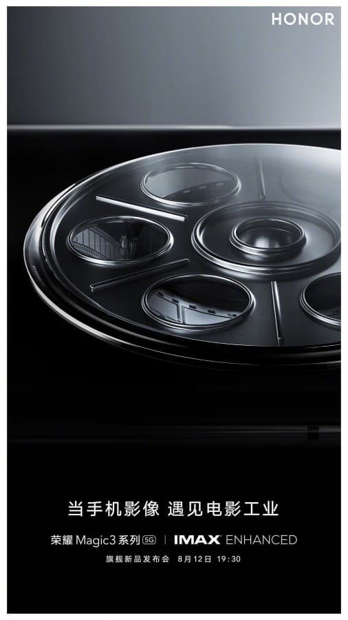 Honor Magic3 — первый смартфон с поддержкой IMAX Enhanced