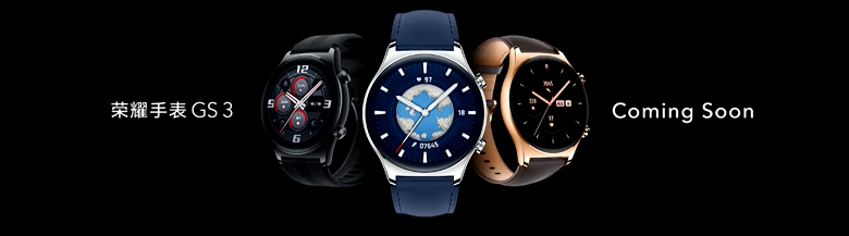 Honor показала умные часы Honor Watch GS3