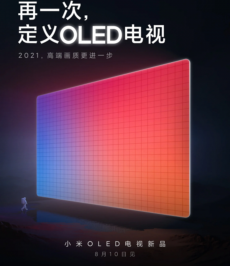 Анонсировано второе поколение OLED-телевизоров Xiaomi с улучшенным качеством изображения Анонсировано второе поколение OLED-телевизоров Xiaomi с улучшенным качеством изображения