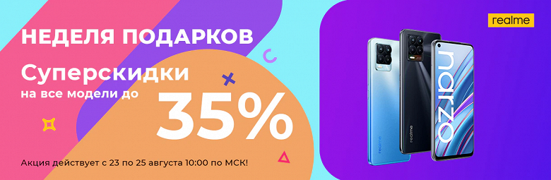 Realme предлагает смартфоны в России на треть дешевле