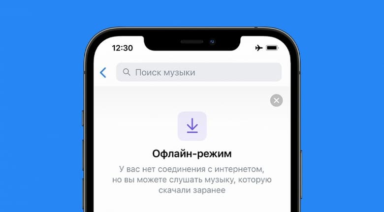 «ВКонтакте» отключает бесплатное фоновое прослушивание «ВКонтакте» отключает бесплатное фоновое прослушивание