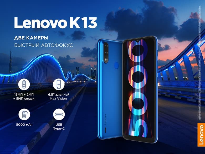 5000 мА·ч дешевле 7 тысяч рублей. Сверхбюджетный Lenovo K13 приехал в Россию