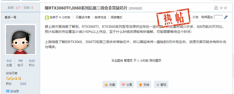 Не успели восстановиться продажи, и снова дефицит? Поставки GeForce RTX 3060 снижены на 50% как минимум до конца сентября