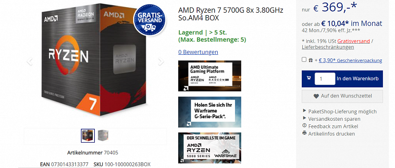 Ryzen 7 5700G и Ryzen 5 5600G разлетаются, как горячие пирожки. В статистике магазина Mindfactory за неделю это самые продаваемые процессоры