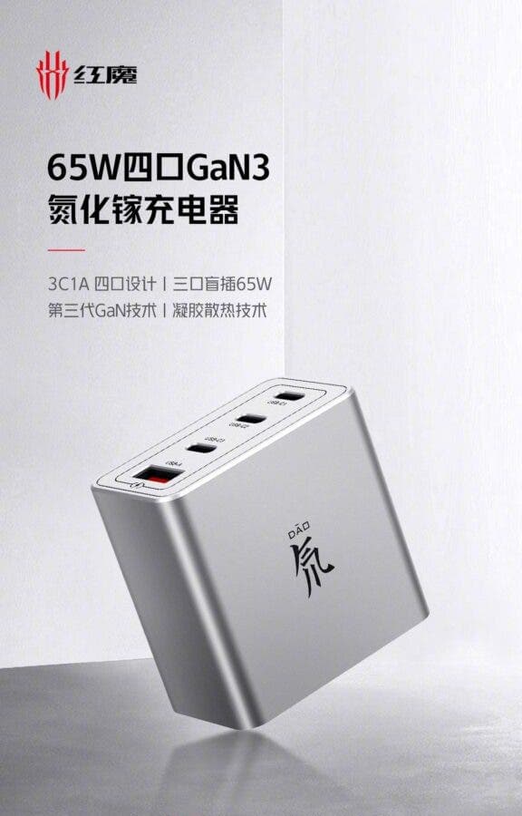 Представлено самое маленькое четырехпортовое зарядное устройство мощностью 65