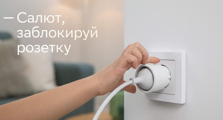 Экосистема Sber открылась посторонним: «Салют» теперь умеет управлять устройствами умного дома Philips Hue, Aqara, EKF и Elari Экосистема Sber открылась посторонним: «Салют» теперь умеет управлять устройствами умного дома Philips Hue, Aqara, EKF и Elari