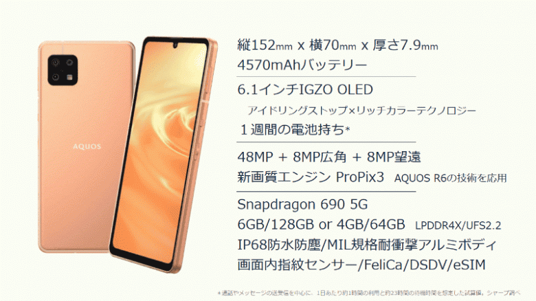 Корпус из магниевого сплава, защита IP68, 240 Гц и 48 Мп. Представлен Sharp Aquos Zero6 – самый легкий в мире смартфон с поддержкой 5G