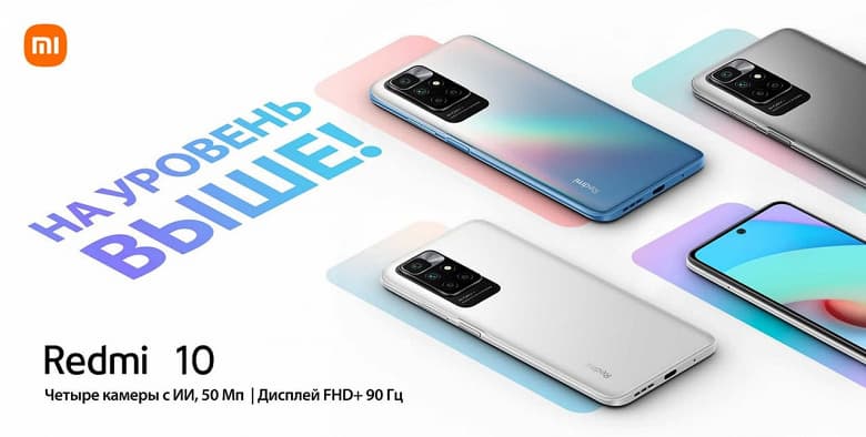 5000 мА•ч, 90 Гц, 50 Мп, NFC и MIUI 12.5 с Android 11. Xiaomi привезла Redmi 10 в Россию