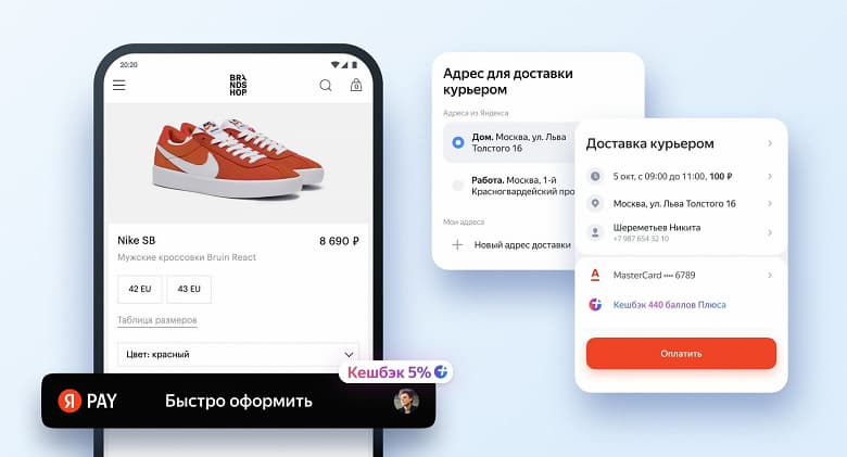 Пользователи Yandex Pay смогут быстро оформить и получить онлайн-покупку Пользователи Yandex Pay смогут быстро оформить и получить онлайн-покупку