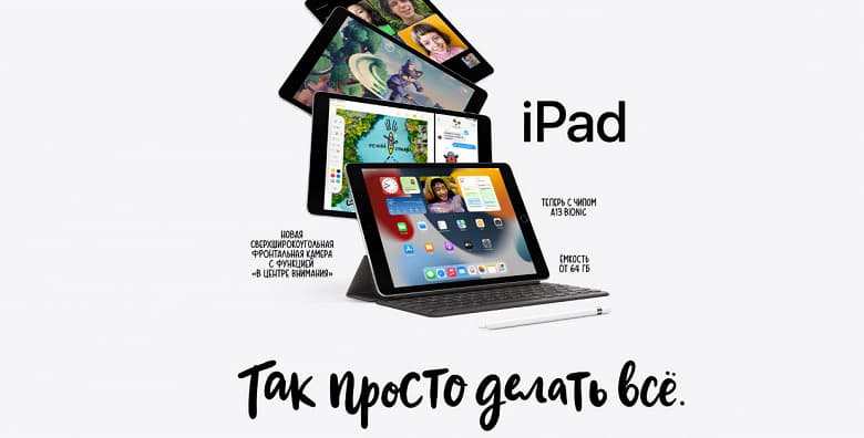 iPad 9 и iPad Mini 6 поступают в продажу: последний получил новый дизайн, улучшенные камеры, iPadOS 15, разъём USB-C, поддержку 5G и Wi-Fi 6