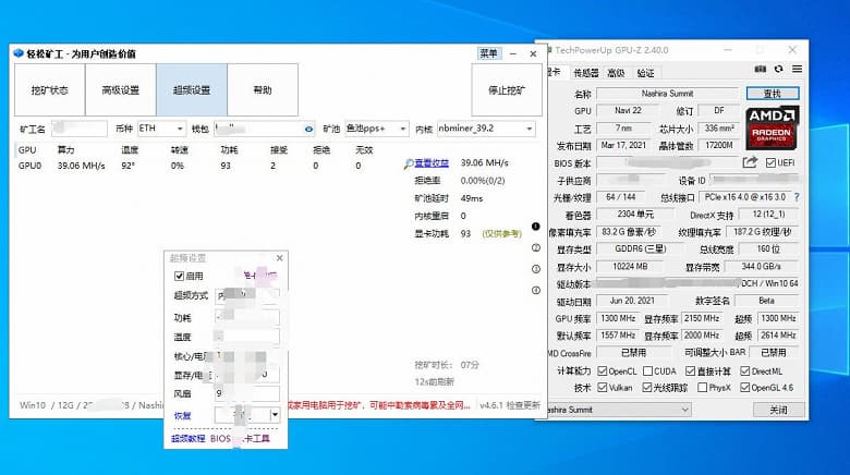 Невыпущенная майнинговая видеокарта AMD засветилась в Китае. У нее 10 ГБ памяти GDDR6 и производительность около 40 MH/s