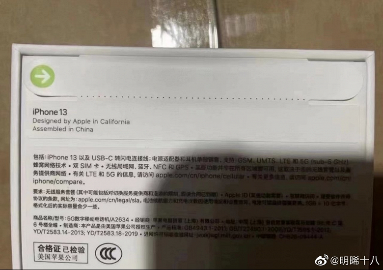 Так выглядит новая коробка iPhone 13 без упаковочной плёнки и «защитная пломба». Опубликовано первое фото