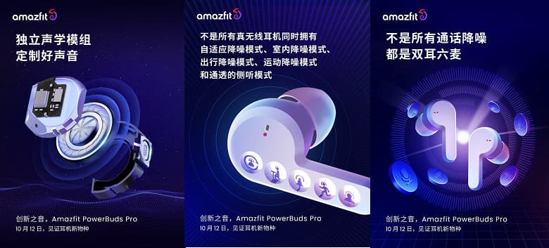 Уникальные наушники Amazfit могут отслеживать вашу осанку, ЧСС, предлагают несколько режимов умного шумоподавления и звук высочайшего качества